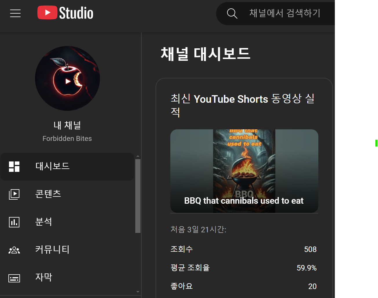 유튜브 Shorts 컨텐츠 생성기